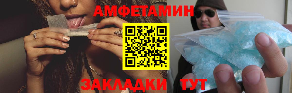 АМФЕТАМИН  Амфетамин Розовый  Вход с VPN  Торжок 