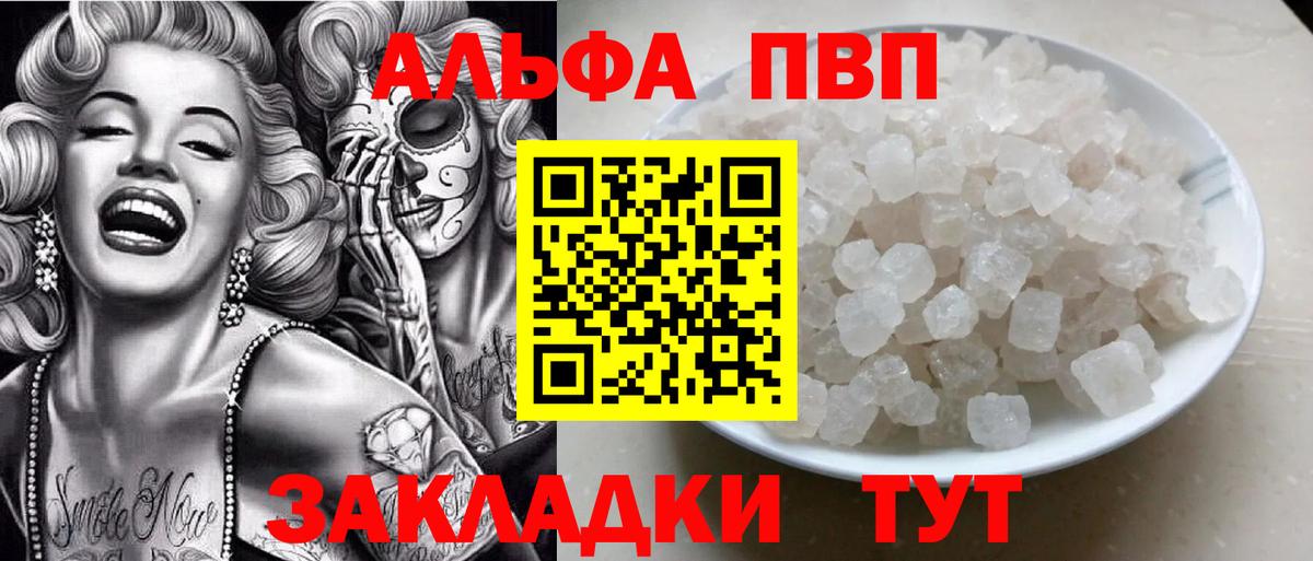 Торжок  где продают наркотики  А ПВП кристаллы  Alpha-PVP  Вход с VPN  A-PVP СК 