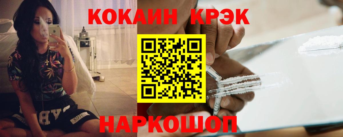 Меф   Торжок  МЕТАДОН  Гашиш  Вход с VPN  Alpha PVP СОЛЬ кристаллы  Конопля  КОКАИН  Гашиш 