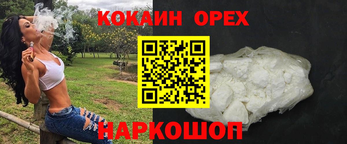 КОКАИН Перу Торжок