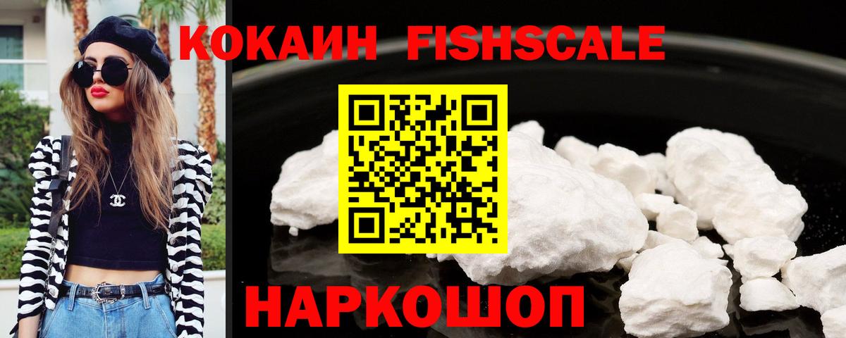 Cocaine 98%  Вход с VPN  Торжок  КОКАИН 97% 