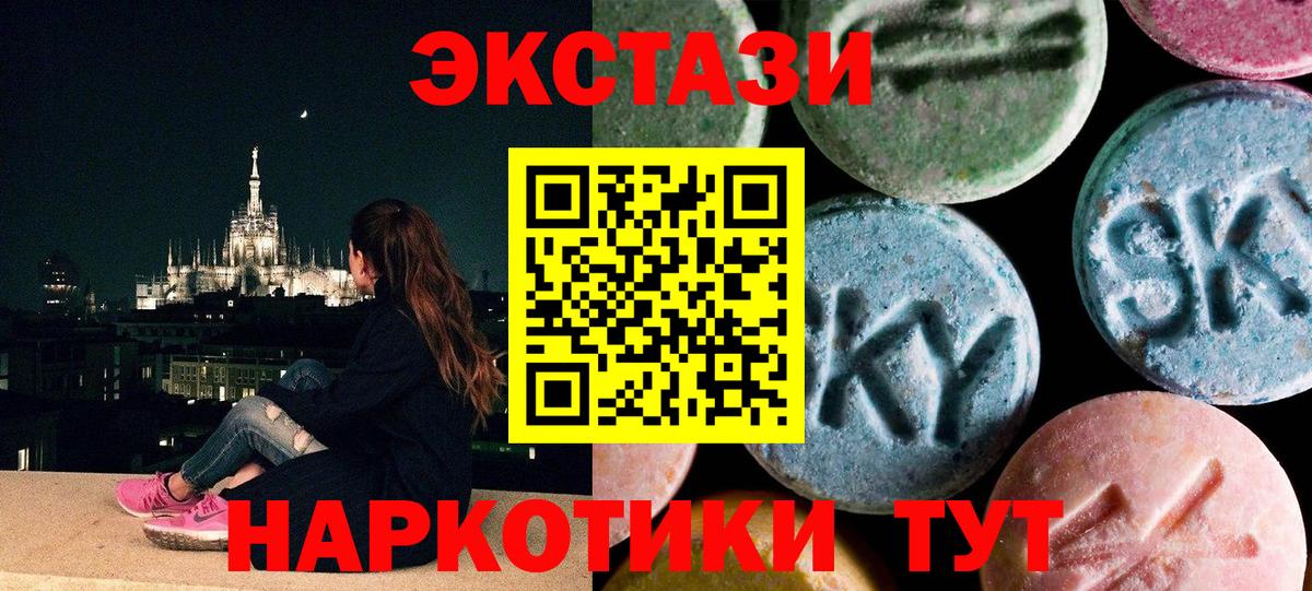 Экстази  Экстази louis Vuitton  Вход с VPN  Торжок 