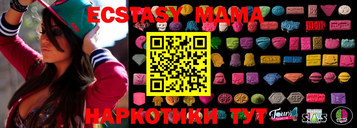 ЭКСТАЗИ 280мг Торжок