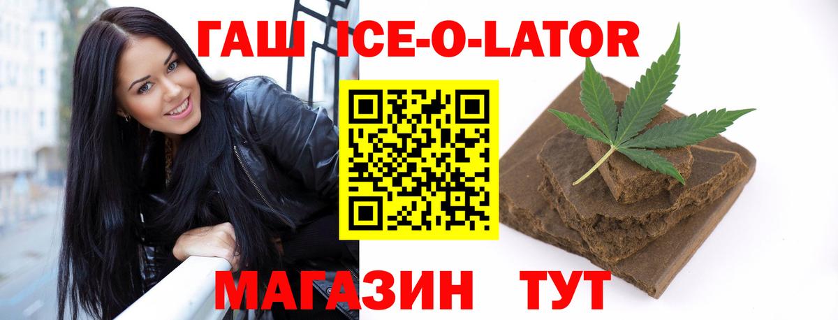 Гашиш гашик Торжок