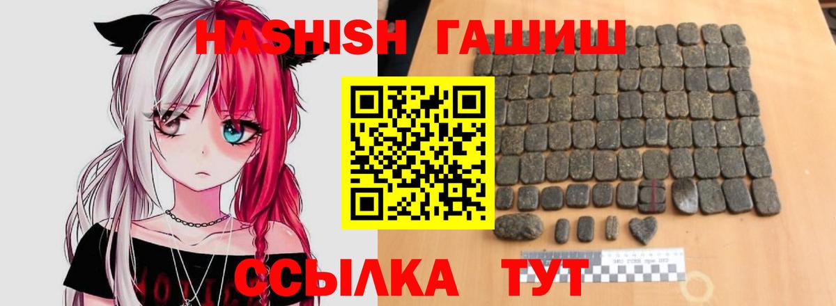 Торжок  ГАШИШ индика сатива  Вход с VPN 
