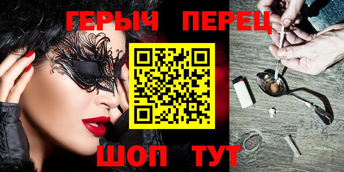 Героин Heroin  Героин  Торжок  Вход с VPN 