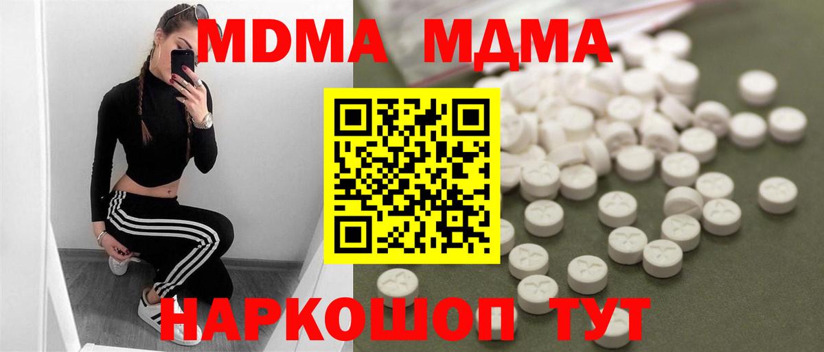 МДМА crystal Торжок