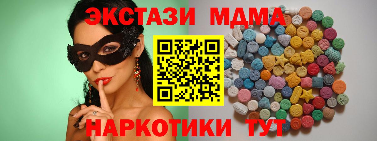 МДМА Molly  Вход с VPN  МДМА молли  MDMA  Торжок 