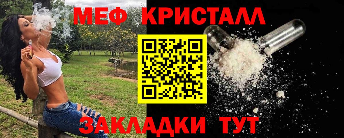 МЕФ кристаллы  Вход с VPN  Меф 4 MMC  Торжок 