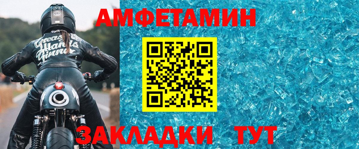 Первитин Methamphetamine  Вход с VPN  Первитин Methamphetamine  МЕТАМФЕТАМИН  Торжок 