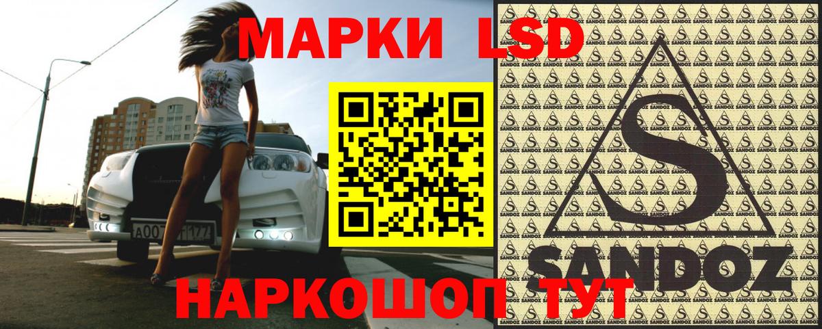 Марки N-bome 1,8мг Торжок