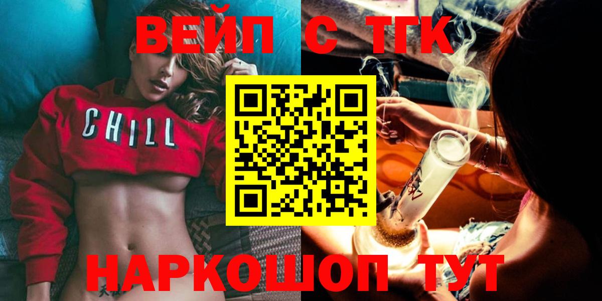 Дистиллят ТГК THC oil  Дистиллят ТГК жижа  Торжок  Вход с VPN 