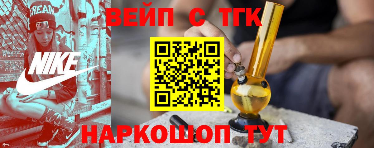 Дистиллят ТГК вейп Торжок