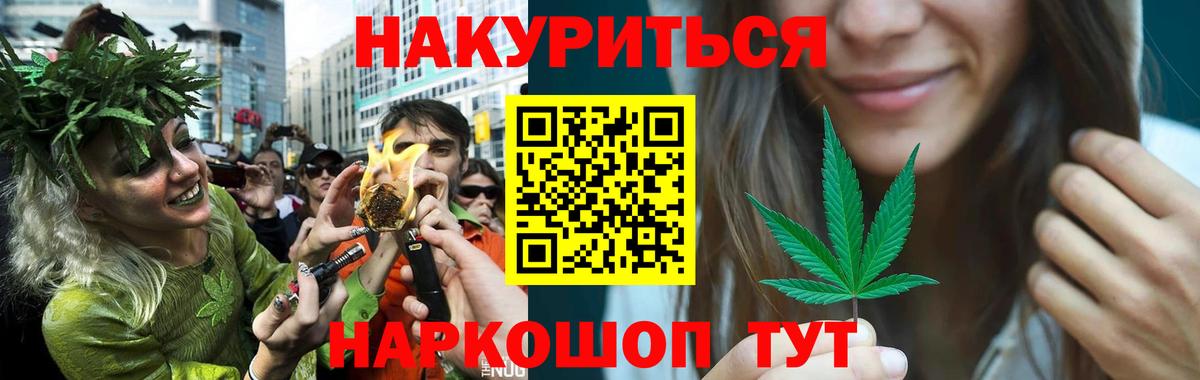 Торжок  Каннабис Ganja  МАРИХУАНА марихуана  Вход с VPN 